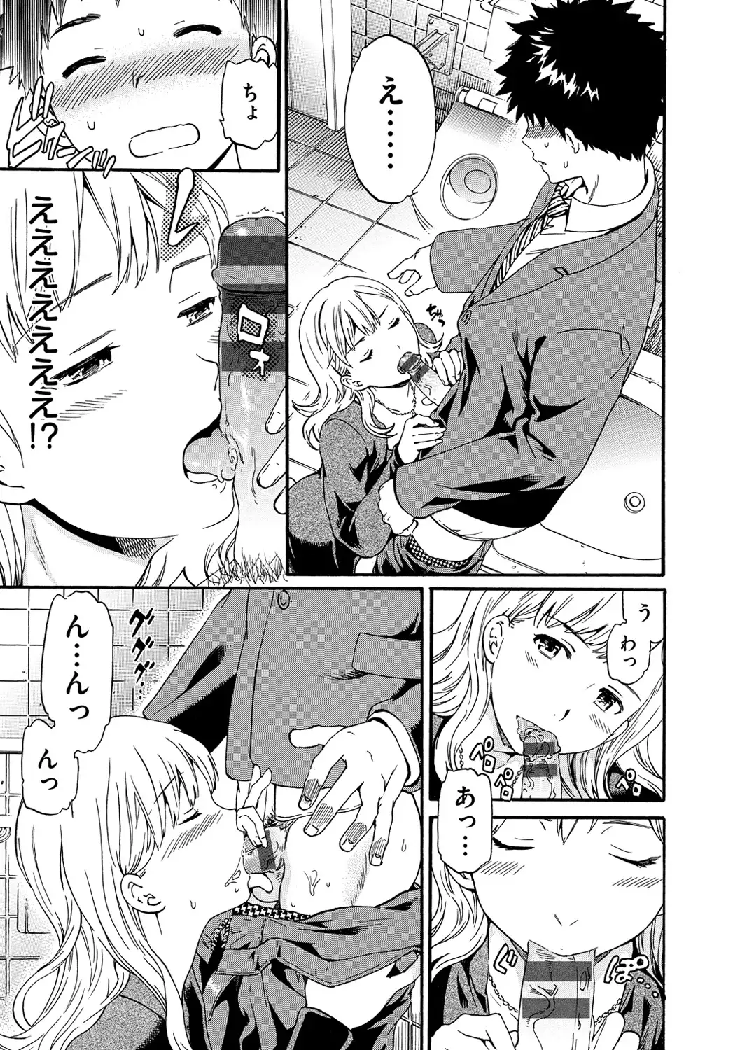 色めく彼女