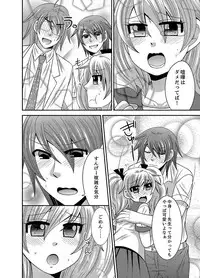 [Naruse] Kyoudai Change! ~ Kawaii Imouto no Karada ga Erosugite Yabai 1-6