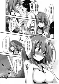 Girls forM Vol. 03 [Chinese] [M系資源聚合漢化組]