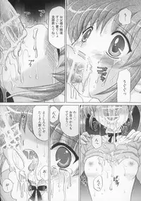 (C71) [TecchiTecchi (YUZU-PON)] Nanoha no Zettai Zetsumei (Mahou Shoujo Lyrical Nanoha)