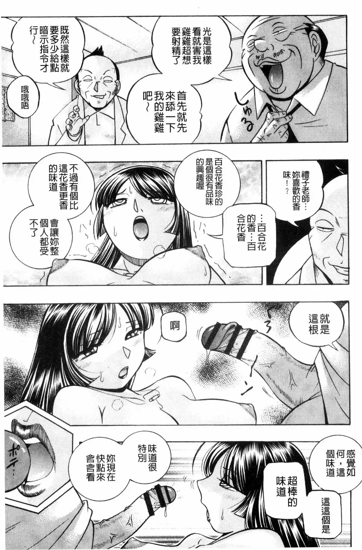 Jokyoushi Reiko ~Saiin Choukyoushitsu~