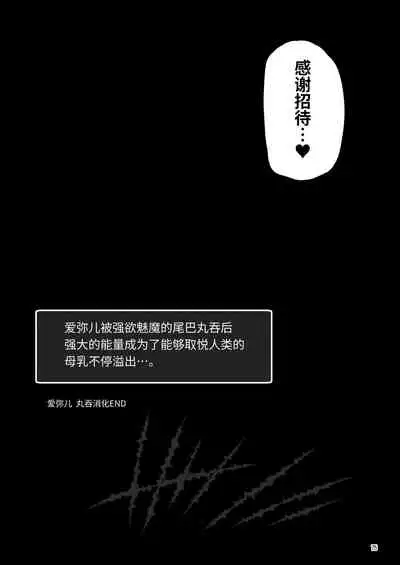 Makoto ni zannen desu ga bouken no sho 8 wa kiete shimaimashita.