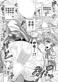 [Honda Arima] Chouchou Nikushokukei Joshi Ch. 1-2 [Chinese] [Kirin个人汉化] [Digital]