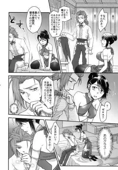 Mayonaka wa Betsu no Kao