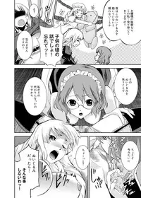 Canopri Comic 2011-04 Vol.6 [Digital]