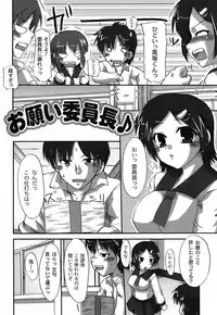 [Shibahara Gocho] Fechi-Muchi