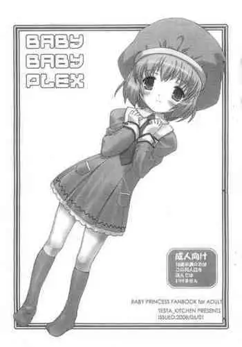 【答謝特典】BE MY BABY......