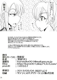 (Futaket 9) [ Kurotoya (Kuroda Kuro)] Shokugyou : Futanari Shi