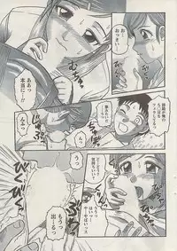 Namaiki! 2008-12