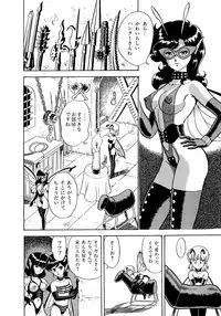 [Kondom] Bondage Fairies