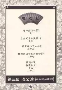 [Rocket Kyoudai (Rocket 1 Gou)] Shoujo A (Sakura Taisen)