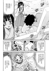 [Inoue Yoshihisa] Shibarare Hime