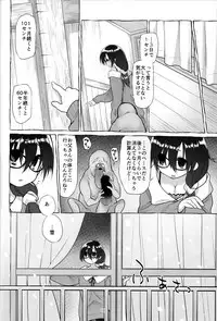 (C89) [KashiNoKi (Midori No Rupe)] AFFECTION:ERROR