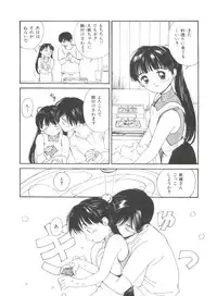 [Tanaka Yutaka] Itaike na Darling - Tender Darling