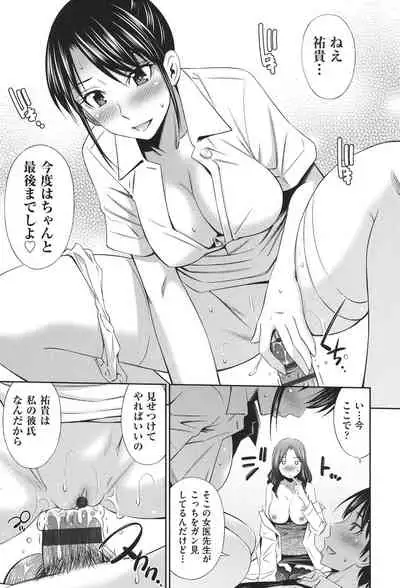 Hataraku Kangoshi no Sei Jijou