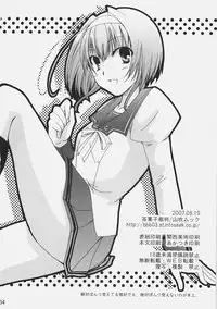 (C72) [CHAGASHI SAIBAN (Yamabuki Mook)] Aisai (Double Sensei Life)