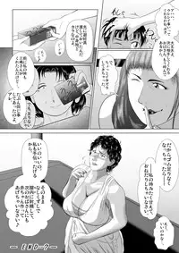 [Nishiro Ui (Shizu Kei)] Hacchake Gochounai Fujinkai Yakuin