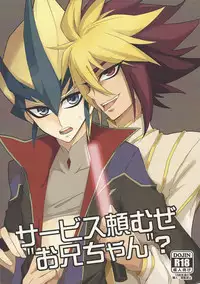 [Golden Whip (Michael)] Service Tanomu ze 