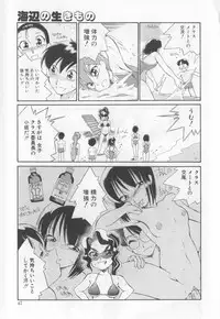 [Dozamura] Doubutsu no Kurashi - What's a wonderful Animal-Life