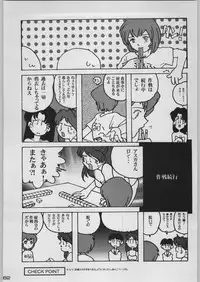 [Kacchuu Musume (Various)] Chou Shinkan Evangelion (Neon Genesis Evangelion)