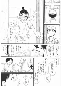 (COMIC1) [Yokoshimanchi. (Ash Yokoshima)] HARU-OGI (Genshiken)