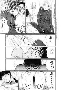 [Machino Henmaru] Nuruemon 1