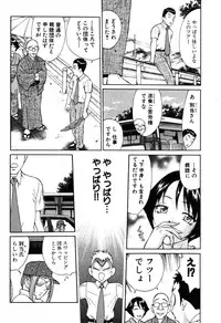[Kusugawa Naruo] Tatsu Nori!