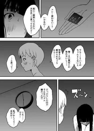 Giri no Ane to no 7-kakan Seikatsu Soushuuhen + Omake