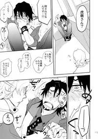 (C88) [Isshou ni Ichido! (Mokkori)] T&B Sairoku! 2 (TIGER & BUNNY)