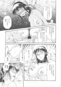 [Kusatsu Terunyo] Bitsuma - The Precious Wife -