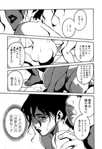 [Miura Takehiro] DOMINANCE -Toraware no Zettou Hen-