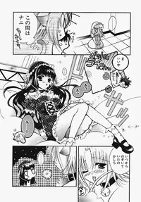 [Ootsuki Sachi] Kakechae!