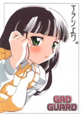 (C67) [Fetish Children (Apploute)] Tojita Rinbu (My-HiME)