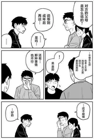 Gal JK Ero Manga Ch.1-27
