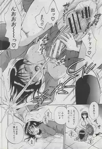 COMIC MUJIN 2013-03
