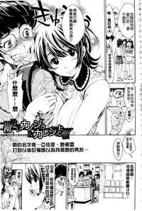 [Aruto Naruto] Nuki JK to Koki JK [Chinese]