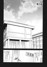 [Ikegami Tatsuya] Kana Plus One