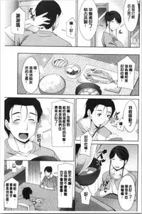 Haha no Kawaki | 義母的性飢渴