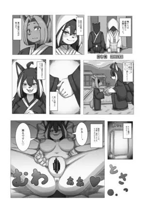 ケモ姉さん4