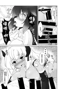 (C85) [Umaya (UMA)] EXPANTION KIT/LT (Busou Shinki) [Chinese] [扶毒分部]
