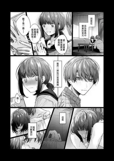 外面の良い幼馴染