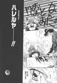[Nozomi Yuu] shoujo no hi