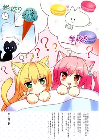 (SC60) [Ame nochi Yuki (Ameto Yuki)] NEKOMAMIRE [Chinese] [脸肿汉化组]
