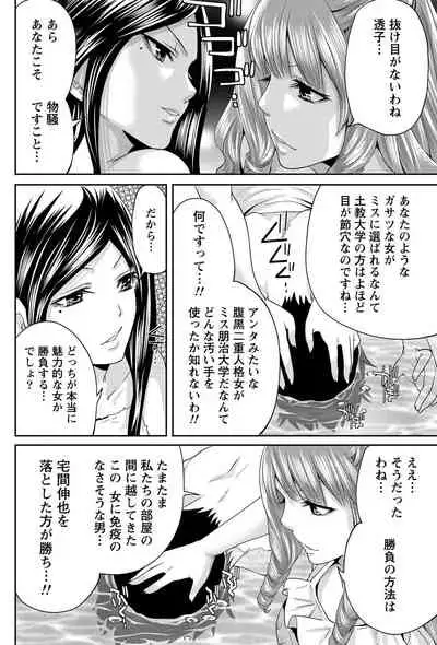 Monthly Vitaman 2011-07