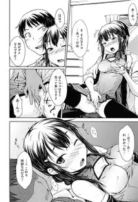 [Okara]Gentei Kanojo