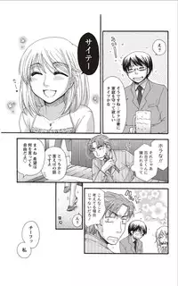 Monthly Vitaman 2012-01