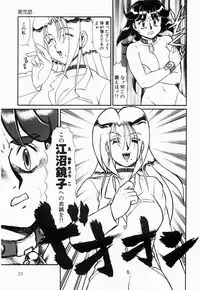 [Makita Aoi] Hentai Dai Kessen
