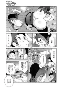 [Kotoyoshi Yumisuke] Kainyuu Miko Uzume Ch. 1-8