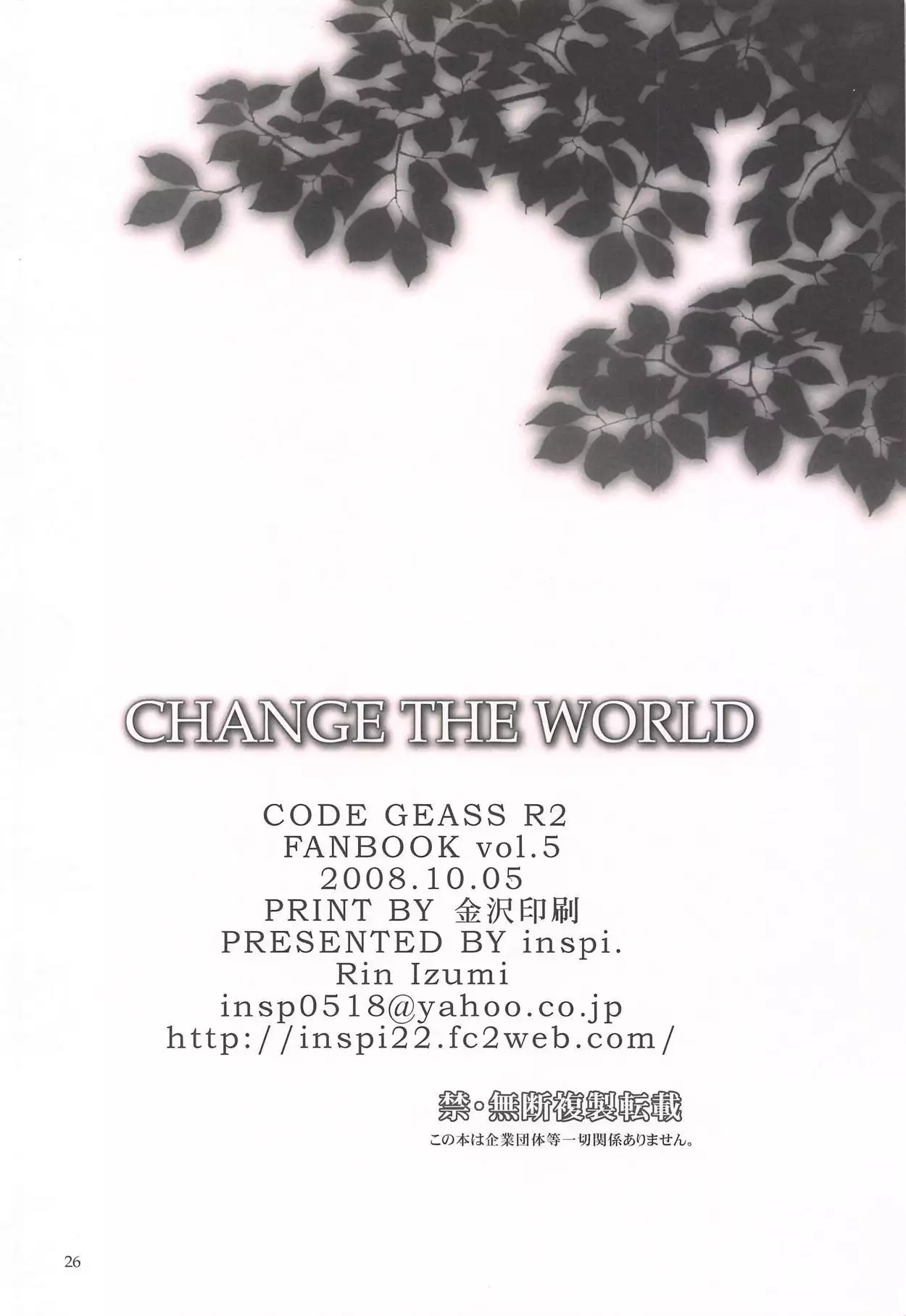 CHANGE THE WORLD