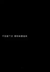 (C71) [Shinpakusu Teika (Usami Rui)] :ragtime (Fate/stay night) [Chinese]